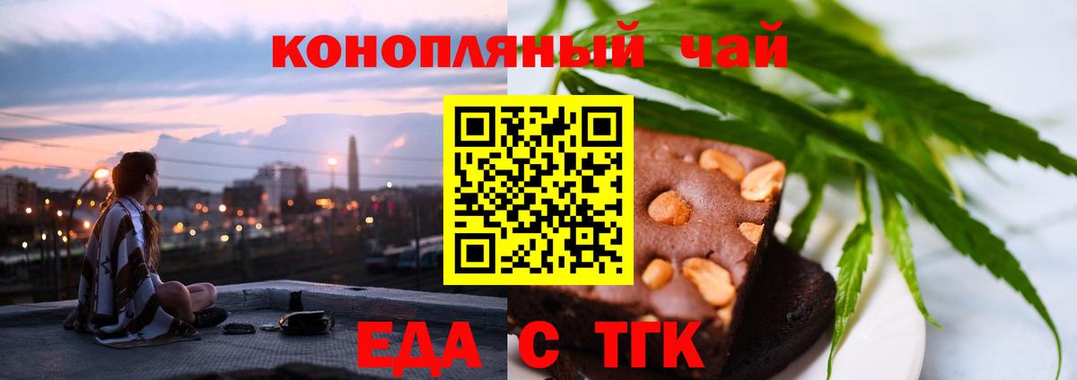 Котовск  Cannafood конопля  Вход с VPN 