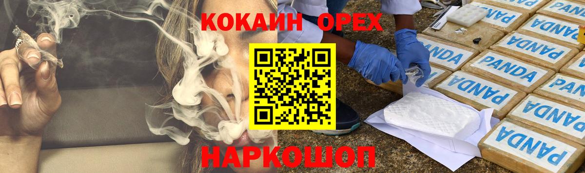 КОКАИН Перу Котовск
