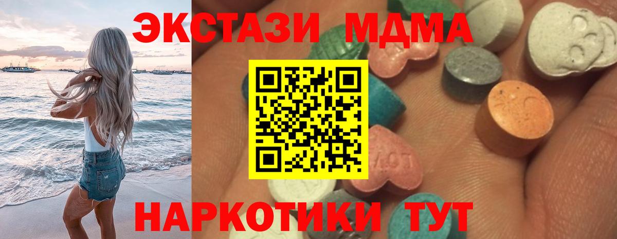 ЭКСТАЗИ VHQ  Вход с VPN  Ecstasy Дубай  Экстази  кракен ссылки  Котовск 