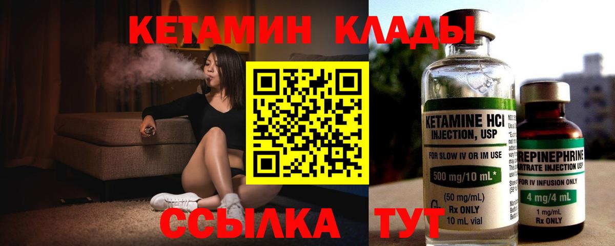 OMG маркетплейс  КЕТАМИН ketamine  Вход с VPN  Котовск 
