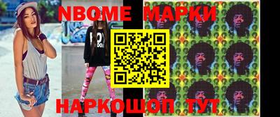 марки nbome Комсомольск-на-Амуре