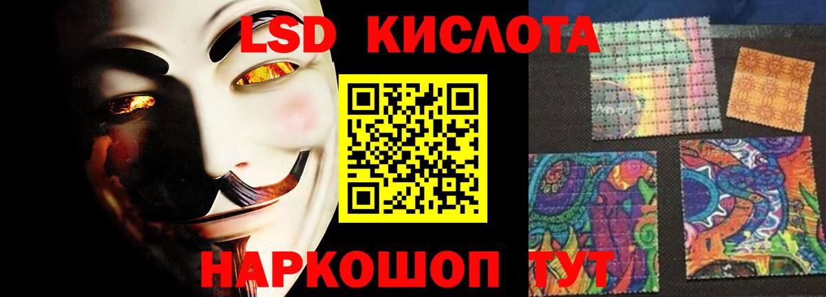 Лсд 25 экстази ecstasy Котовск