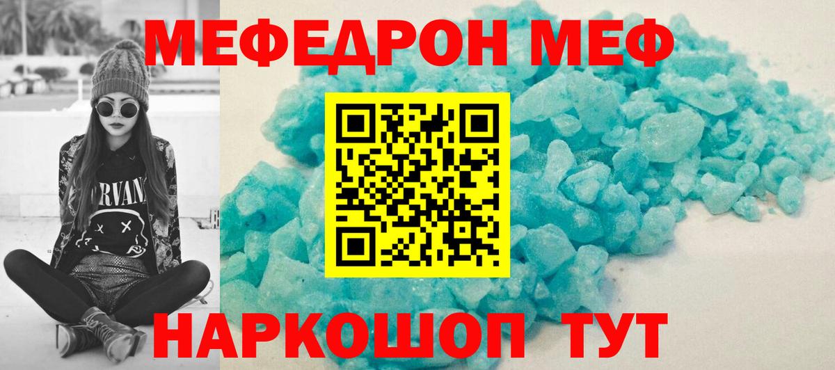 Меф мука Котовск