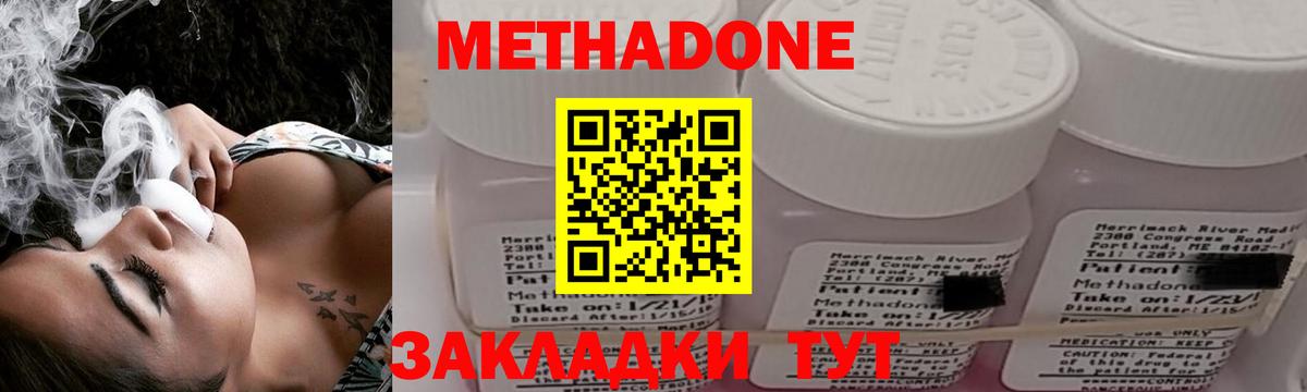 МЕТАДОН белоснежный  МЕТАДОН methadone  mega маркетплейс  Вход с VPN  площадка формула  Котовск 