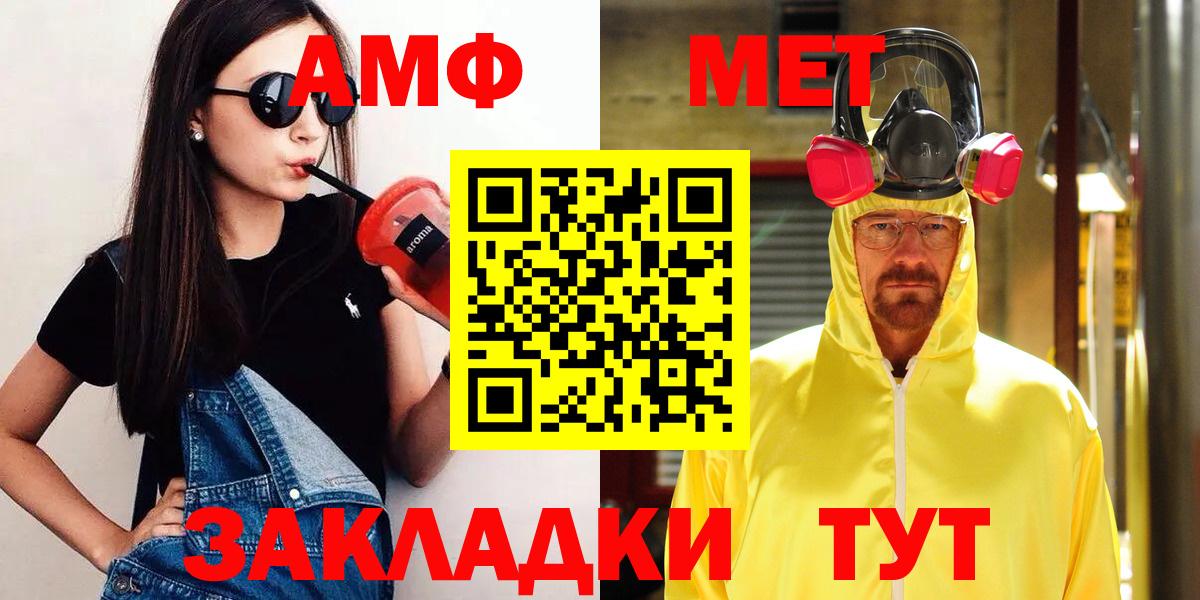 Метамфетамин пудра Котовск