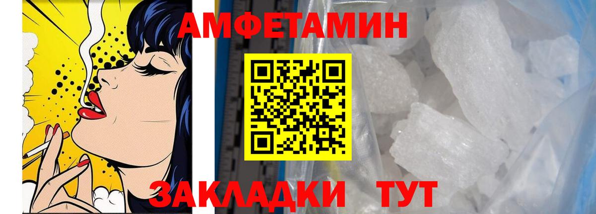 Котовск  МЕТАМФЕТАМИН Methamphetamine  Вход с VPN 
