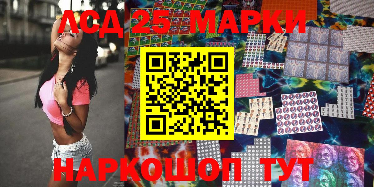 Марки N-bome 1,8мг  Марки 25I-NBOMe  Котовск  Марки N-bome 1,8мг  Вход с VPN 