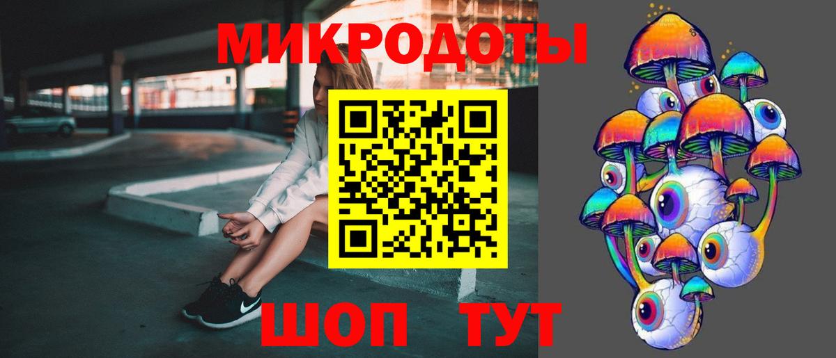 Галлюциногенные грибы ЛСД Котовск