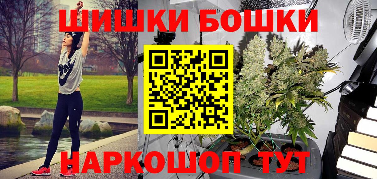 Канабис Bruce Banner Котовск
